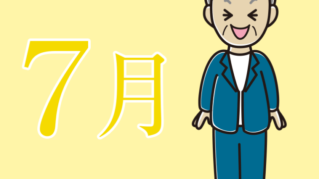 7月のイラスト（年配男性会社員）【色、背景あり】PNG