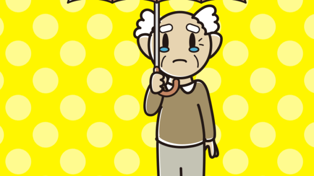 傘をさして泣いているおじいさんのイラスト【色、背景あり】PNG