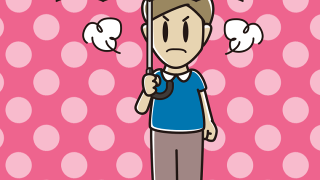 傘をさして怒っている男性のイラスト【色、背景あり】PNG