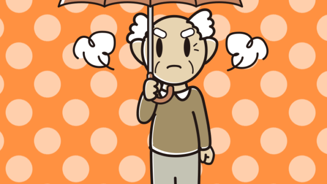 傘をさして怒っているおじいさんのイラスト【色、背景あり】PNG