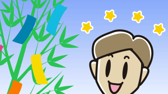 七夕に願い事をする男性のイラスト【色、背景あり】PNG