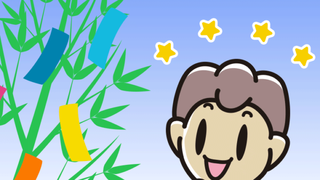 七夕に願い事をする男子中学生のイラスト【色、背景あり】PNG