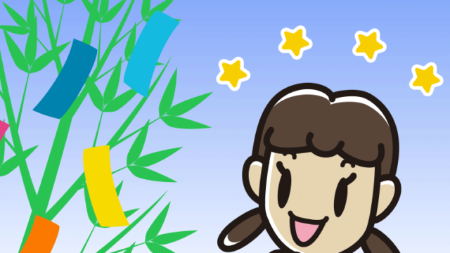 七夕に願い事をする女子中学生のイラスト【色、背景あり】PNG