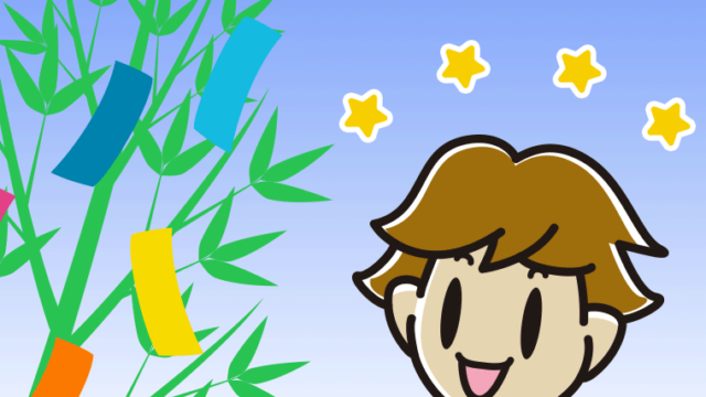 七夕に願い事をする男子高校生のイラスト【色、背景あり】PNG