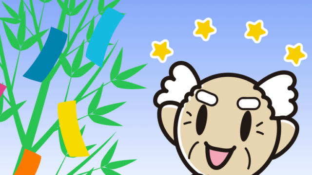 七夕に願い事をするおじいさんのイラスト【色、背景あり】PNG