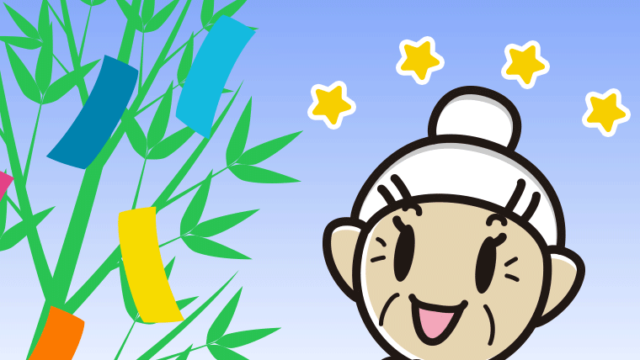 七夕に願い事をするおばあさんのイラスト【色、背景あり】PNG