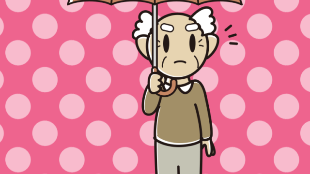 傘をさして何かに気付くおじいさんのイラスト【色、背景あり】PNG