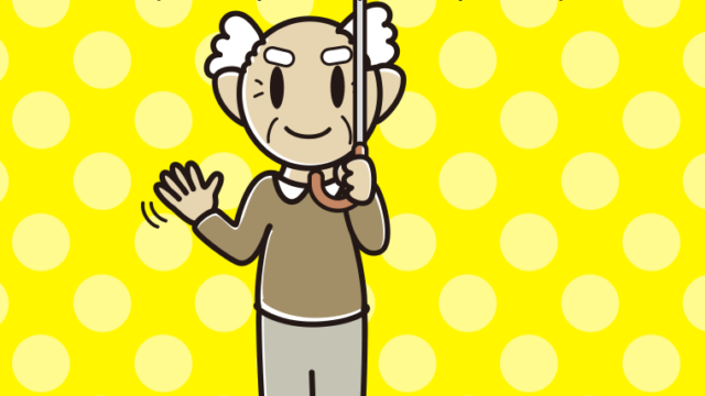 傘をさして手を振るおじいさんのイラスト【色、背景あり】PNG