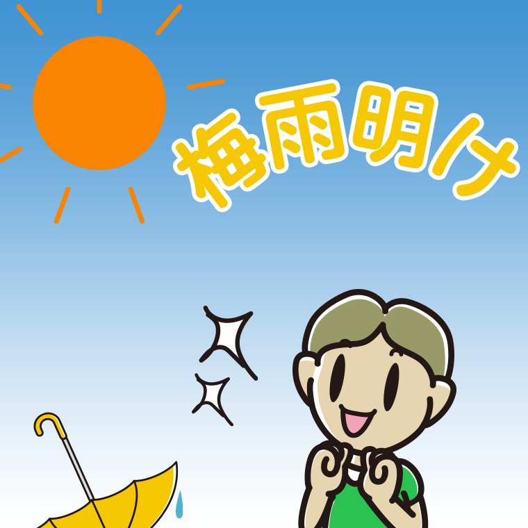 梅雨明けが嬉しい小学生男子のイラスト【色、背景あり】PNG