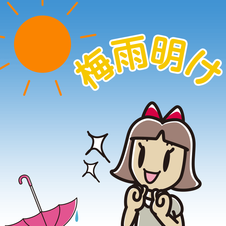 梅雨明けが嬉しい小学生女子のイラスト【色、背景あり】PNG