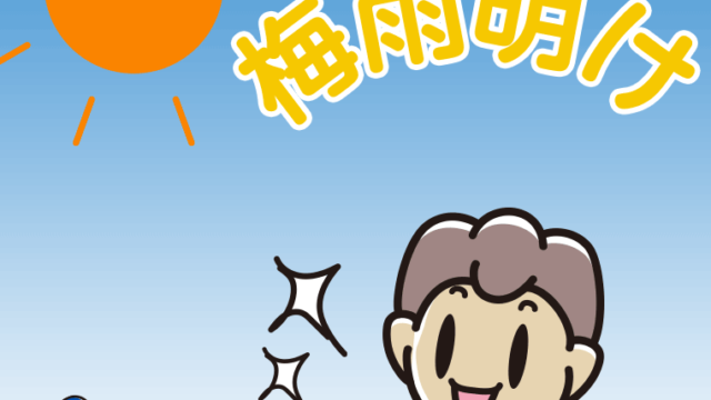 梅雨明けが嬉しい男子中学生のイラスト【色、背景あり】PNG