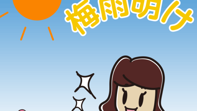 梅雨明けが嬉しい女子高校生のイラスト【色、背景あり】PNG