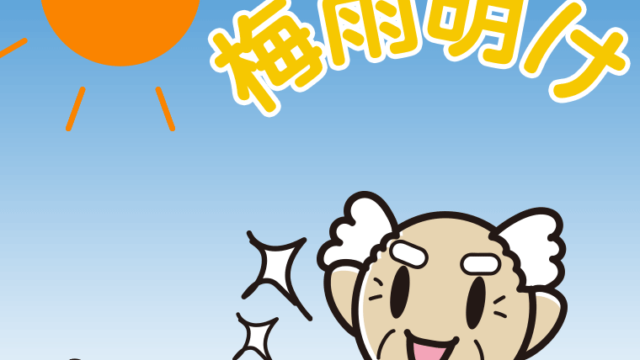 梅雨明けが嬉しいおじいさんのイラスト【色、背景あり】PNG