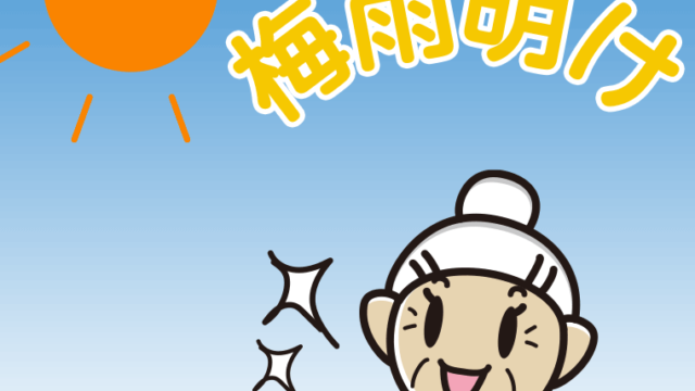 梅雨明けが嬉しいおばあさんのイラスト【色、背景あり】PNG