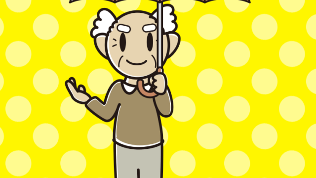 傘をさして案内するおじいさんのイラスト【色、背景あり】PNG