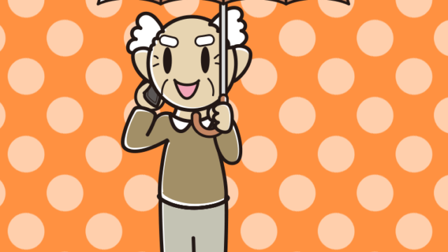 傘をさしてスマホで話すおじいさんのイラスト【色、背景あり】PNG