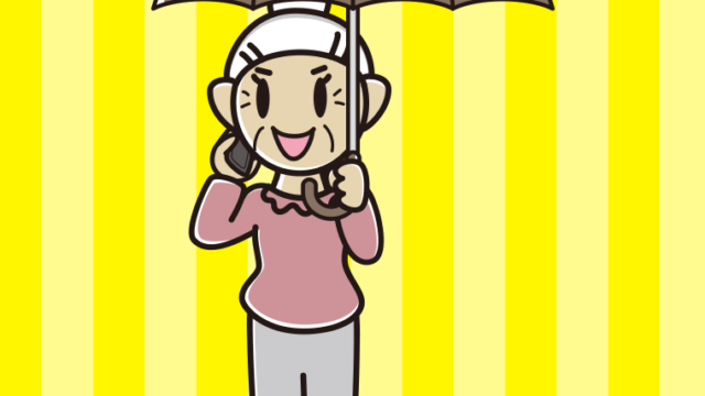 傘をさしてスマホで話すおばあさんのイラスト【色、背景あり】PNG