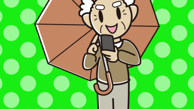 傘をさしてスマホを使うおじいさんのイラスト【色、背景あり】PNG