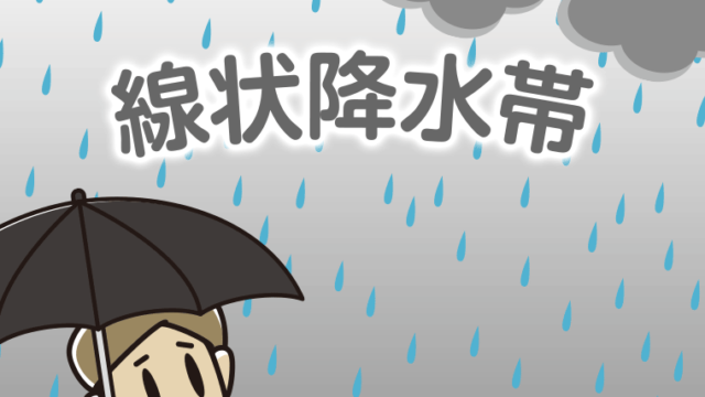 線状降水帯が心配な男性のイラスト【色、背景あり】PNG