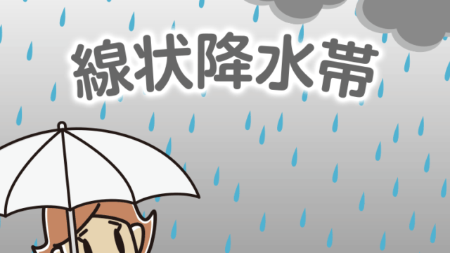 線状降水帯が心配な女性のイラスト【色、背景あり】PNG