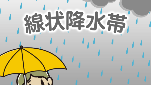 線状降水帯が心配な小学生男子のイラスト【色、背景あり】PNG