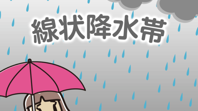 線状降水帯が心配な小学生女子のイラスト【色、背景あり】PNG