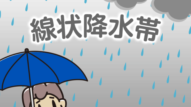 線状降水帯が心配な男子中学生のイラスト【色、背景あり】PNG