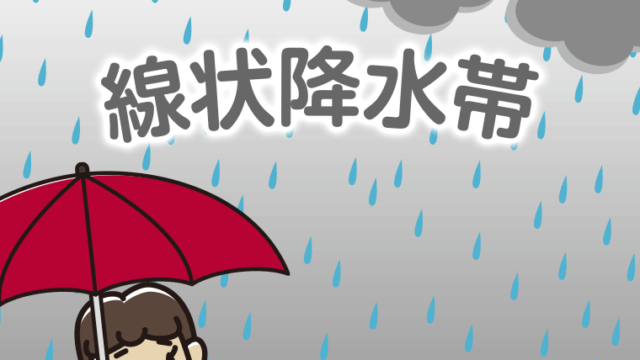 線状降水帯が心配な女子中学生のイラスト【色、背景あり】PNG