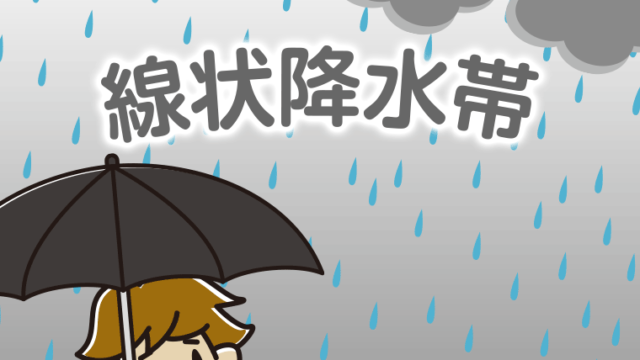 線状降水帯が心配な男子高校生のイラスト【色、背景あり】PNG