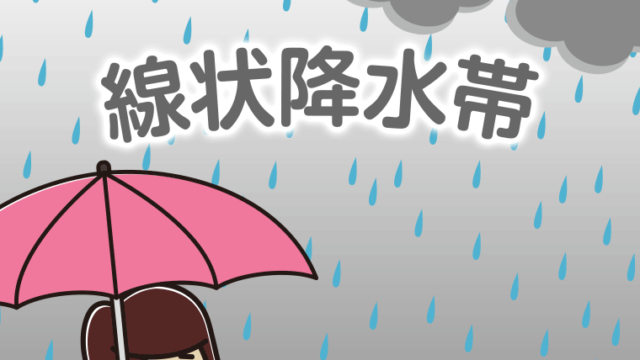 線状降水帯が心配な女子高校生のイラスト【色、背景あり】PNG