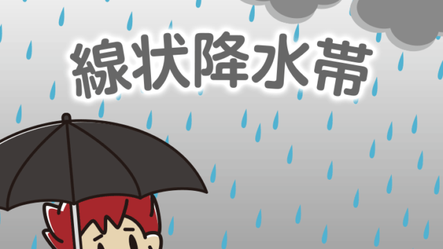 線状降水帯が心配な男子大学生のイラスト【色、背景あり】PNG