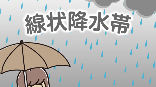 線状降水帯が心配な女子大学生のイラスト【色、背景あり】PNG