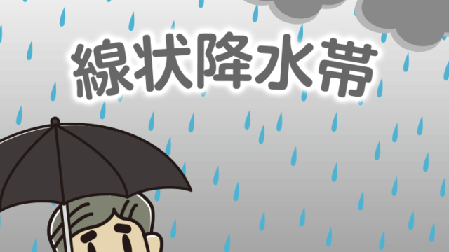 線状降水帯が心配なおじさんのイラスト【色、背景あり】PNG