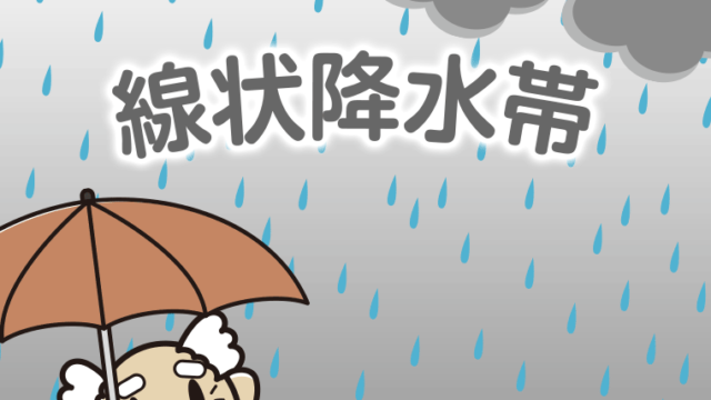 線状降水帯が心配なおじいさんのイラスト【色、背景あり】PNG