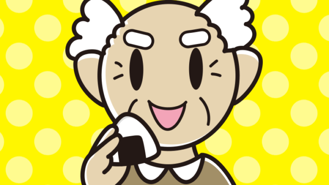 おにぎりを食べるおじいさんのイラスト【色、背景あり】PNG