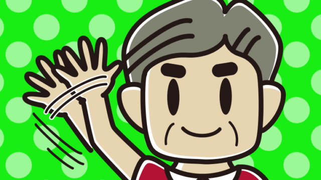 大きく手を振るおじさんのイラスト【色、背景あり】PNG