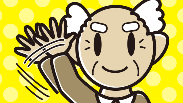 大きく手を振るおじいさんのイラスト【色、背景あり】PNG