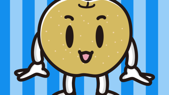 かわいい梨ちゃんのイラスト【色、背景あり】PNG