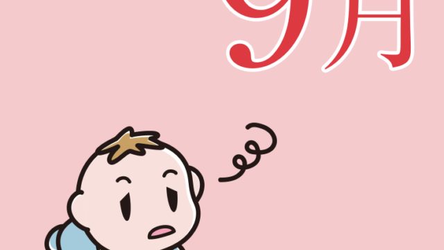 9月のイラスト（男の子の赤ちゃん）【色、背景あり】PNG