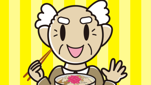 牛丼を食べるおじいさんのイラスト【色、背景あり】PNG