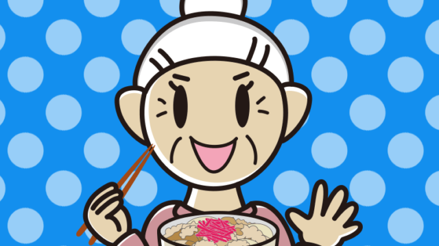 牛丼を食べるおばあさんのイラスト【色、背景あり】PNG