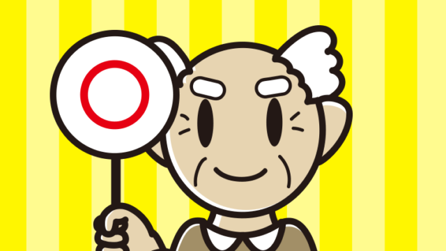 マルの札を持つおじいさんのイラスト【色、背景あり】PNG