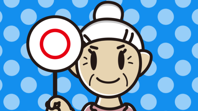 マルの札を持つおばあさんのイラスト【色、背景あり】PNG