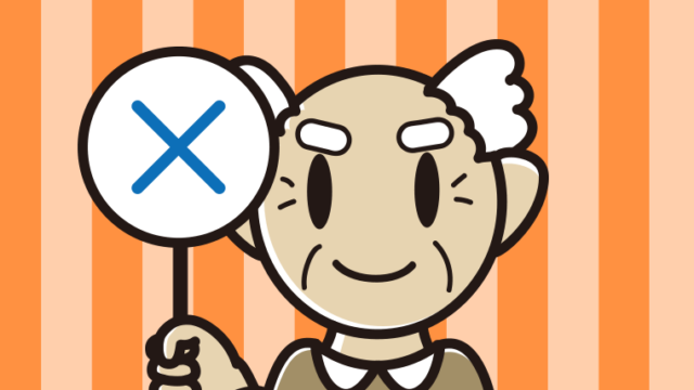 バツの札を持つおじいさんのイラスト【色、背景あり】PNG