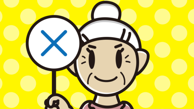 バツの札を持つおばあさんのイラスト【色、背景あり】PNG