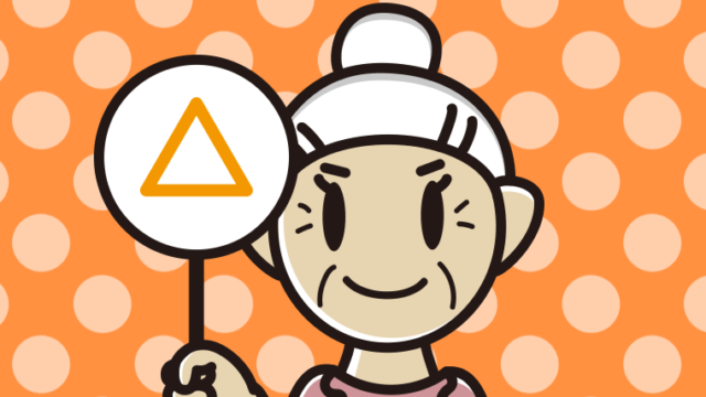 三角の札を持つおばあさんのイラスト【色、背景あり】PNG