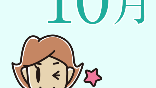 10月のイラスト（女性）【色、背景あり】PNG