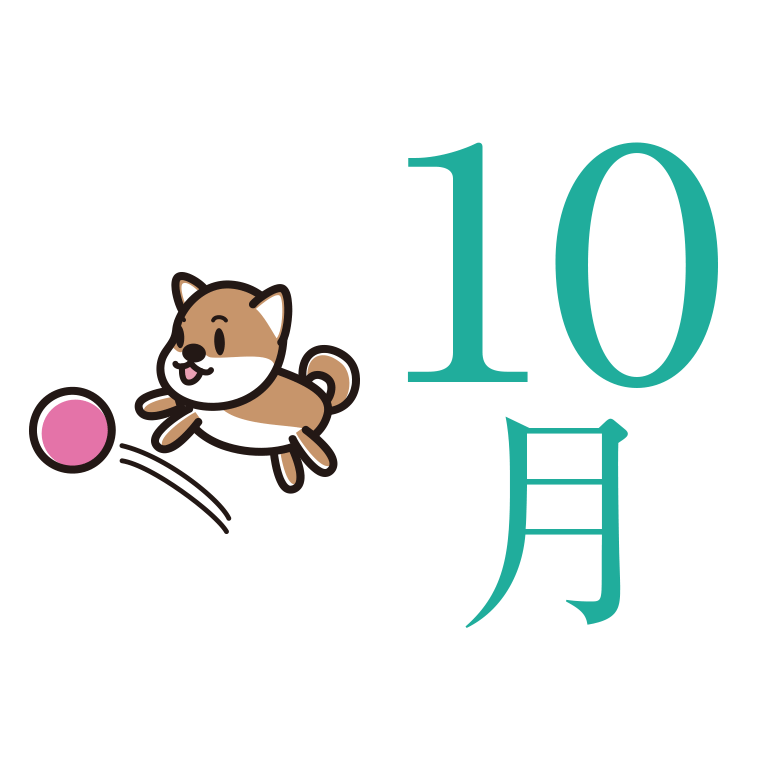 10月のイラスト（柴犬ちゃん）【色あり、背景なし】透過PNG