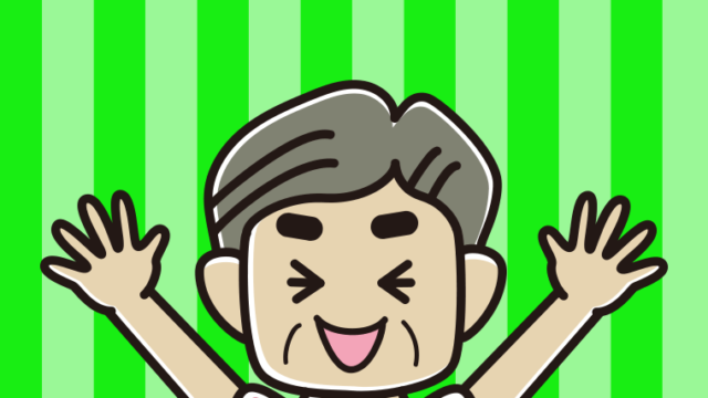 バンザイするおじさんのイラスト【色、背景あり】PNG