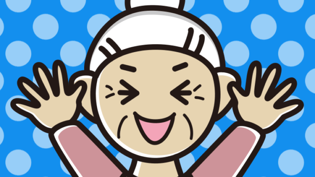 バンザイするおばあさんのイラスト【色、背景あり】PNG